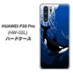ショッピングdocomo docomo ファーウェイ P30 Pro HW-02L ハードケース カバー 423 シャチ 素材クリア UV印刷