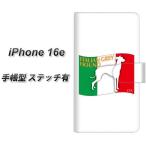 アイフォン16e 手帳型 スマホケース 