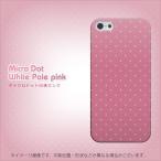 iPhone5 iPhone 5s スマホケース スマホ カバー 1365 マイクロドット白薄ピンク 素材クリア UV印刷