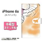 アイフォン6s IPHONE6S 手帳型スマホケース 【ステッチタイプ】 YA802 キジ猫 横開き