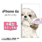 アイフォン6s IPHONE6S 手帳型スマホケース 【ステッチタイプ】 YD973 シーズー02 横開き