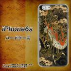 アイフォン6s IPHONE6S ハードケース カバー 558 いかずちを纏う龍 素材クリア UV印刷