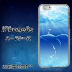 アイフォン6s IPHONE6S ハードケース カバー 1047 海の守り神くじら 素材クリア UV印刷