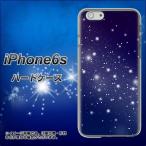 アイフォン6s IPHONE6S ハードケース カバー 1271 天空の川 素材クリア UV印刷