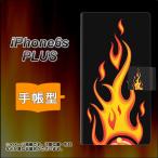アイフォン6s プラス IPHONE6SPULS 手帳型スマホケース 010 ファイヤー 横開き