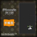 アイフォン6s プラス IPHONE6SPULS 手帳型スマホケース 398 黒ネコ 横開き