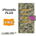 アイフォン6s プラス IPHONE6SPULS 手帳型スマホケース YA891 緑迷彩ネコ03 L 横開き