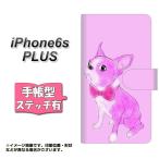 アイフォン6s プラス IPHONE6SPULS 手帳型スマホケース 【ステッチタイプ】 YD852 ボストンテリア03 横開き