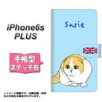 アイフォン6s プラス IPHONE6SPULS 手帳型スマホケース 【ステッチタイプ】 YE817 スコティッシュフォールド02 横開き