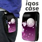 ショッピングタバコ アイコス アイコス　ケース　レザー　IQOS CASE　1223　紫に染まる月と桜 メール便送料無料