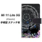 シャオミ Mi 11 Lite 5G 手帳型 スマホケース 【ステッチタイプ】 YJ330 魔法陣猫 キラキラ 黒猫 UV印刷 横開き