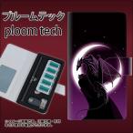 メール便送料無料 プルームテック ケース 手帳型 ploomtech ケース 【037 三日月とドラゴン】