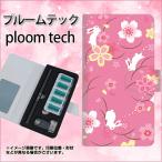 メール便送料無料 プルームテック ケース 手帳型 ploomtech ケース 【149 桜と白うさぎ】