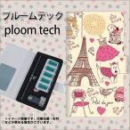 メール便送料無料 プルームテック ケース 手帳型 ploomtech ケース 【265 パリの街】