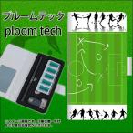 メール便送料無料 プルームテック ケース 手帳型 ploomtech ケース 【304 サッカー戦略ボード】