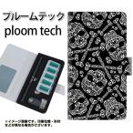 メール便送料無料 プルームテック ケース 手帳型 ploomtech ケース 【363 ドクロの刺青】