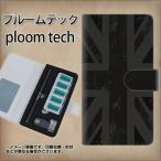 メール便送料無料 プルームテック ケース 手帳型 ploomtech ケース 【505 ユニオンジャック-ダーク】