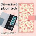 メール便送料無料 プルームテック ケース 手帳型 ploomtech ケース 【593 北欧の小花S】