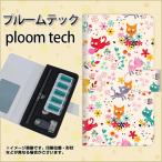 メール便送料無料 プルームテック ケース 手帳型 ploomtech ケース 【693 ネコのあそび場】