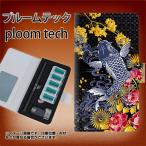メール便送料無料 プルームテック ケース 手帳型 ploomtech ケース 【1028 牡丹と鯉】