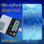 メール便送料無料 プルームテック ケース 手帳型 ploomtech ケース 【1048 海の守り神イルカ】