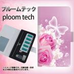 メール便送料無料 プルームテック ケース 手帳型 ploomtech ケース 【1166 ローズロマンス】