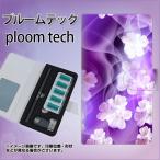 メール便送料無料 プルームテック ケース 手帳型 ploomtech ケース 【1211 桜とパープルの風】