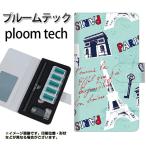 メール便送料無料 プルームテック ケース 手帳型 ploomtech ケース 【EK812 ビューティフルパリブルー】