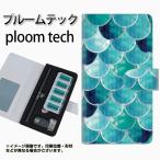 メール便送料無料 プルームテック ケース 手帳型 ploomtech ケース 【FD805 ウロコ（鳥居）】