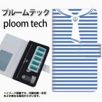 メール便送料無料 プルームテック ケース 手帳型 ploomtech ケース 【FD816 セーラーボーダー（大町）】