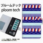 メール便送料無料 プルームテック ケース 手帳型 ploomtech ケース 【FD818 サマーパターン（大町）】