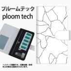 メール便送料無料 プルームテック ケース 手帳型 ploomtech ケース 【FD824 ボーダーライン01（稲永）】