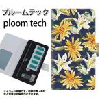 メール便送料無料 プルームテック ケース 手帳型 ploomtech ケース 【SC893 ボタニカル デイジー&リリー】