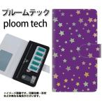 メール便送料無料 プルームテック ケース 手帳型 ploomtech ケース 【SC900 星柄プリント パープル】