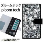 メール便送料無料 プルームテック ケース 手帳型 ploomtech ケース 【SC905 ガーデンバタフライ ブラック】