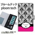 メール便送料無料 プルームテック ケース 手帳型 ploomtech ケース 【SC908 ダマスク柄 バイカラー(ピンク)】