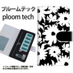 メール便送料無料 プルームテック ケース 手帳型 ploomtech ケース 【SC915 花柄モノトーン 04】