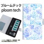 メール便送料無料 プルームテック ケース 手帳型 ploomtech ケース 【SC927 ローズ ブルー】