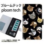 メール便送料無料 プルームテック ケース 手帳型 ploomtech ケース 【SC933 ねこどっと ブラック】
