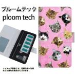 メール便送料無料 プルームテック ケース 手帳型 ploomtech ケース 【SC934 ねこどっと ピンク】