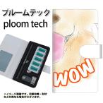 メール便送料無料 プルームテック ケース 手帳型 ploomtech ケース 【YA804 レトリバー】