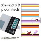 メール便送料無料 プルームテック ケース 手帳型 ploomtech ケース 【YA887 ストライプネコ01】