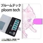 メール便送料無料 プルームテック ケース 手帳型 ploomtech ケース 【YD816 チワワ02】