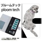 メール便送料無料 プルームテック ケース 手帳型 ploomtech ケース 【YD822 ラブ03】