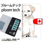 メール便送料無料 プルームテック ケース 手帳型 ploomtech ケース 【YD824 ラブ05】