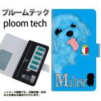 メール便送料無料 プルームテック ケース 手帳型 ploomtech ケース 【YD844 マルチーズ03】