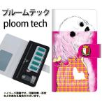 メール便送料無料 プルームテック ケース 手帳型 ploomtech ケース 【YD845 マルチーズ04】