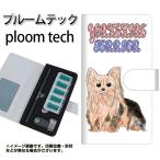 メール便送料無料 プルームテック ケース 手帳型 ploomtech ケース 【YD849 ヨークシャテリア04】