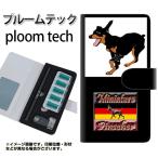 メール便送料無料 プルームテック ケース 手帳型 ploomtech ケース 【YD913 ミニチュアピンシャー04】