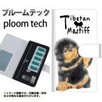 メール便送料無料 プルームテック ケース 手帳型 ploomtech ケース 【YD943 チべタンマスティフ02】